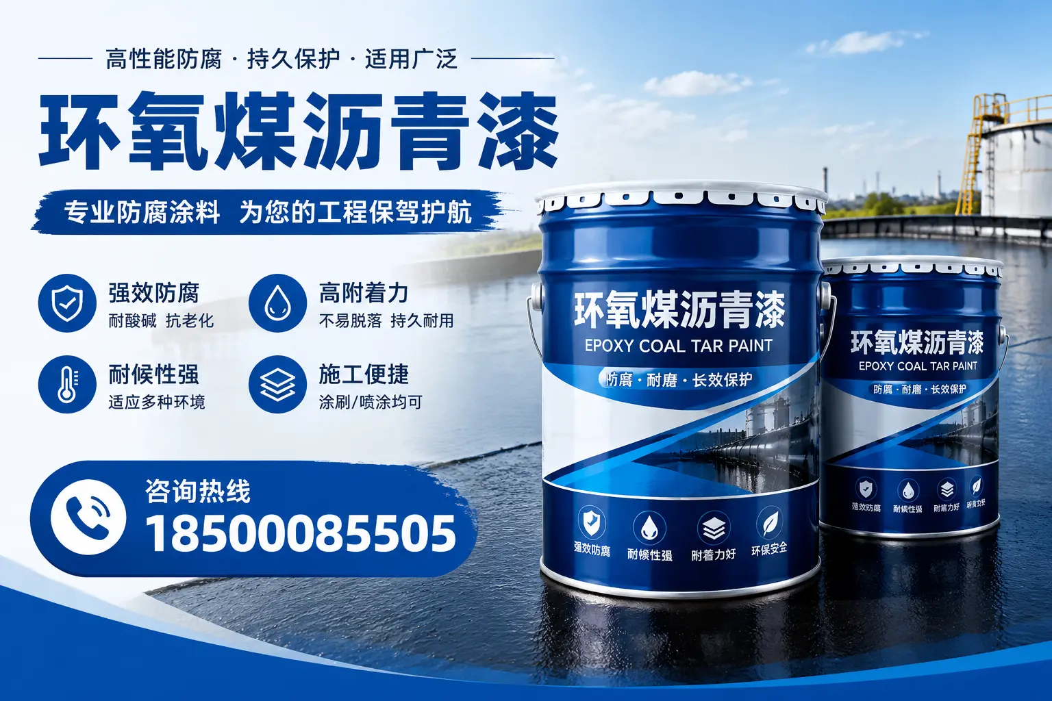 环氧煤沥青漆与其他漆类的比较，张家界用户的选择依据